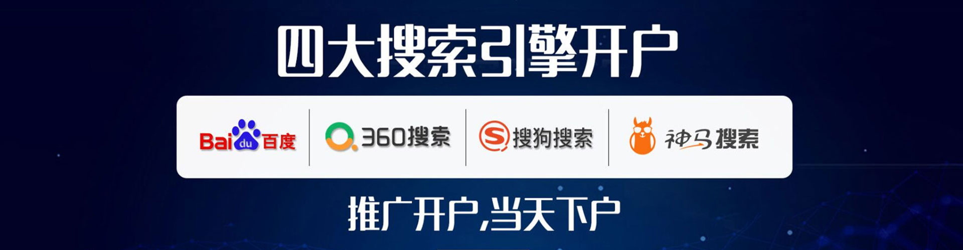 加查信息流营销